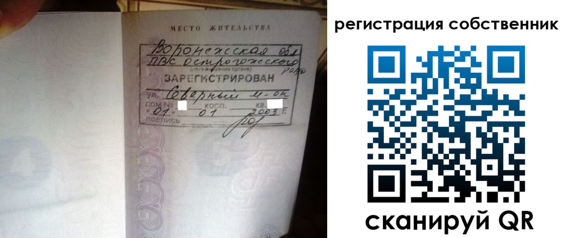 прописка для военкомата в Коммунаре