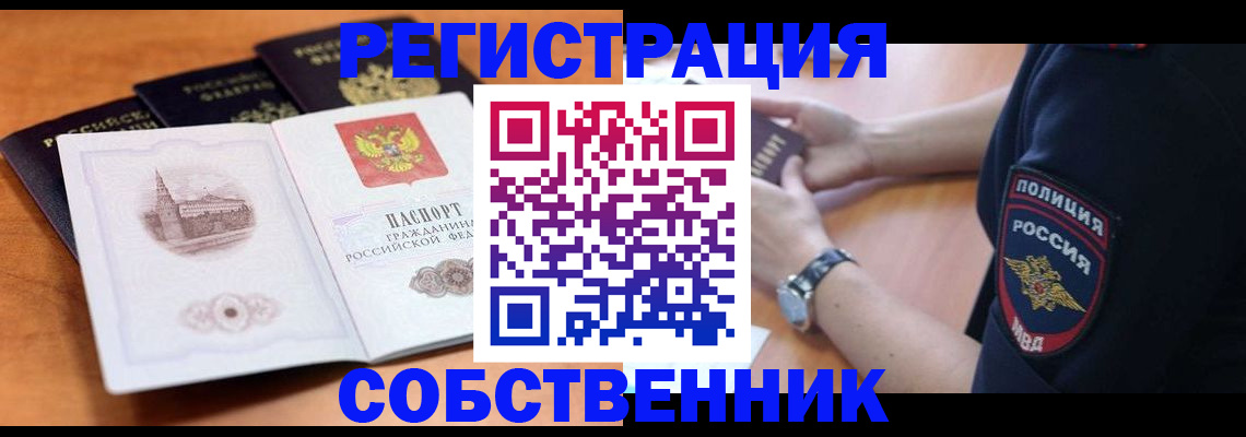 временная регистрация поиск в Коммунаре