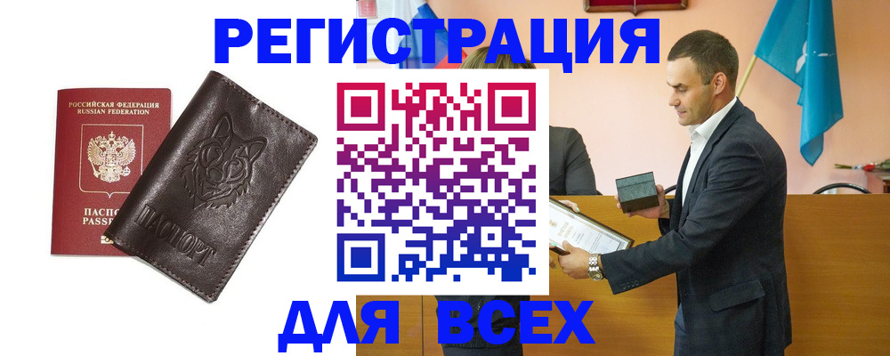 купить прописку в Коммунаре