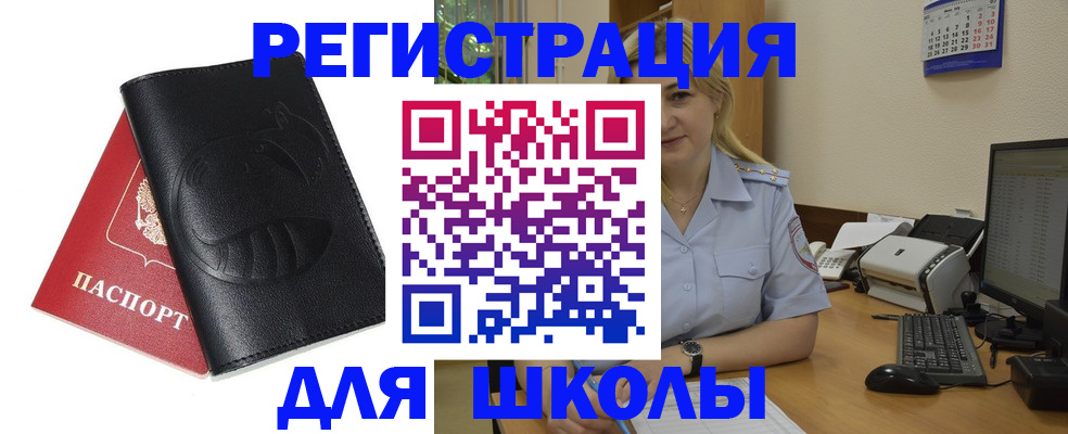 прописка штамп в Коммунаре