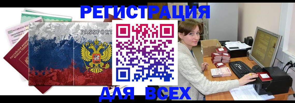 временная регистрация в Коммунаре