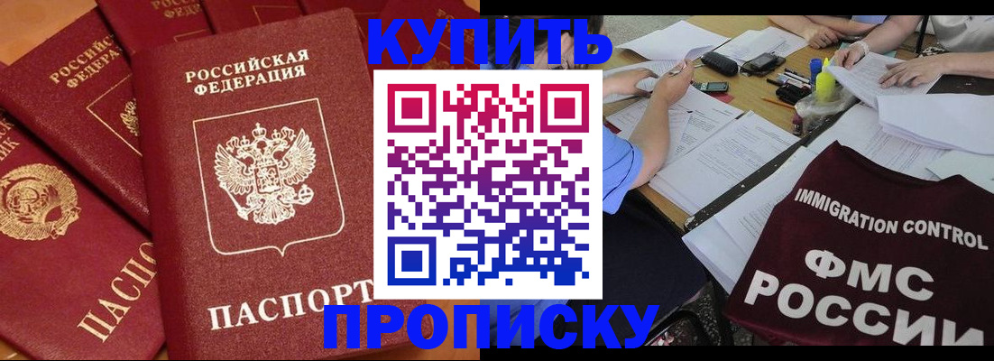 временная регистрация для всех в Коммунаре